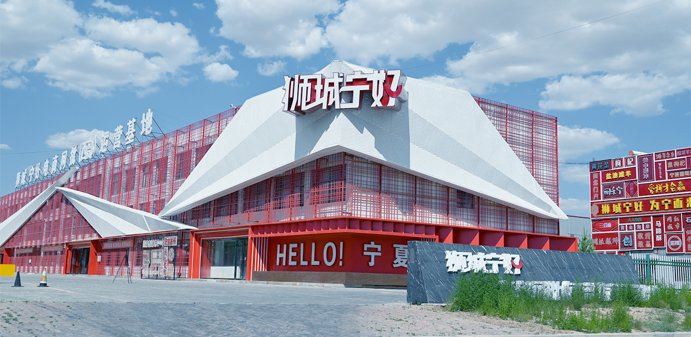 狮城宁好电商网批运营基